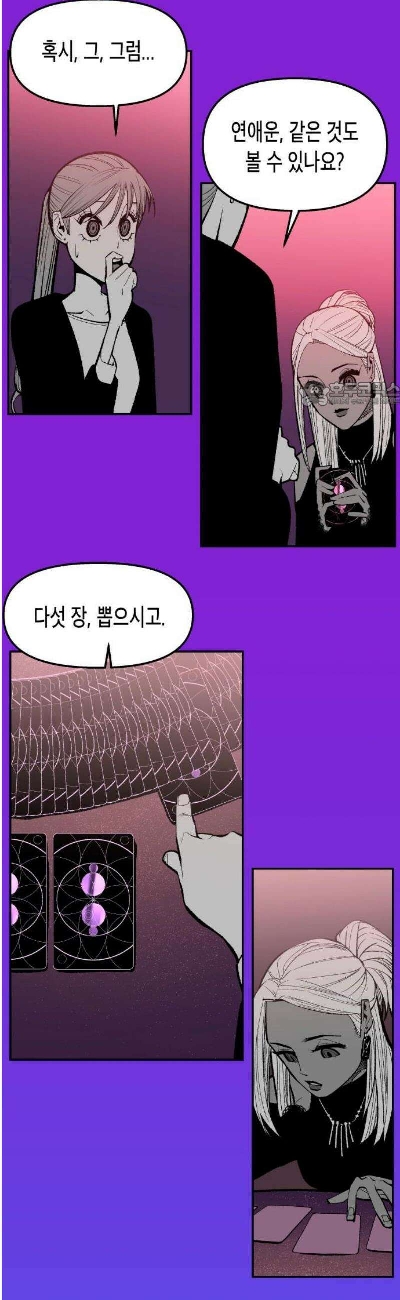 콜미로맨틱 81화 71