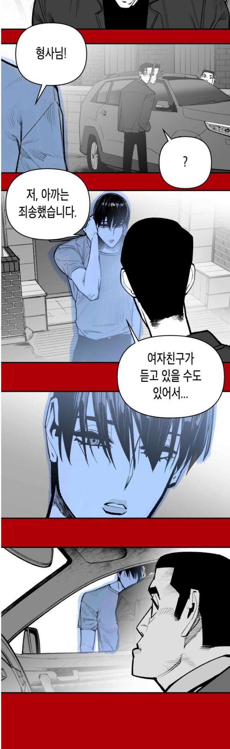 콜미로맨틱 81화 76