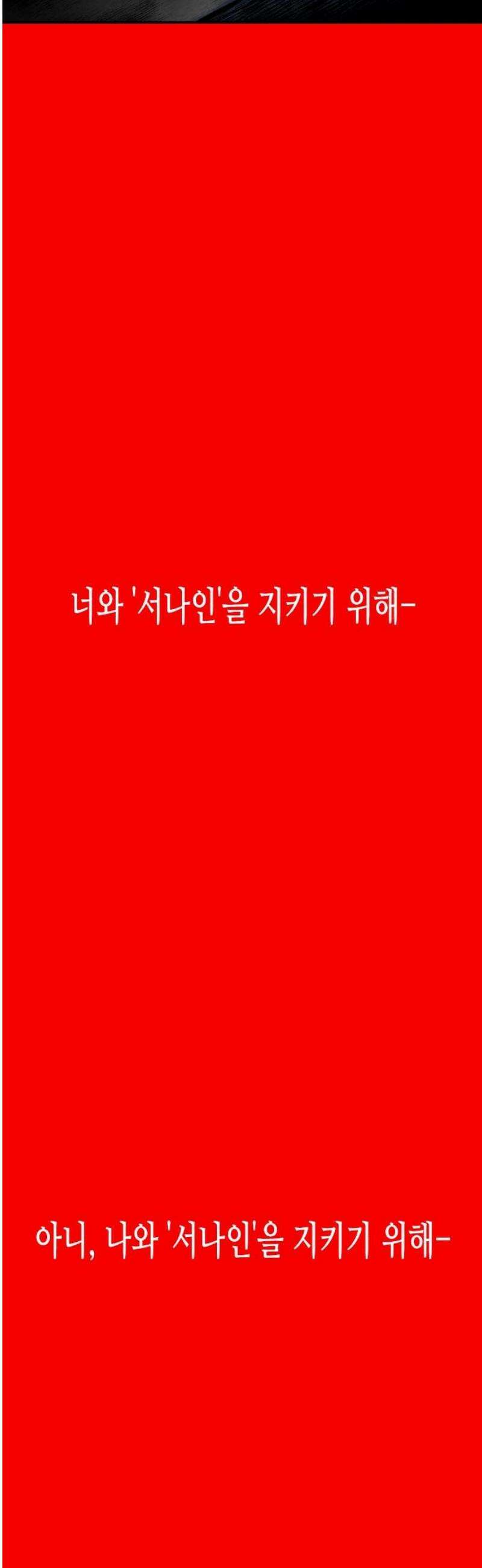 콜미로맨틱 81화 83