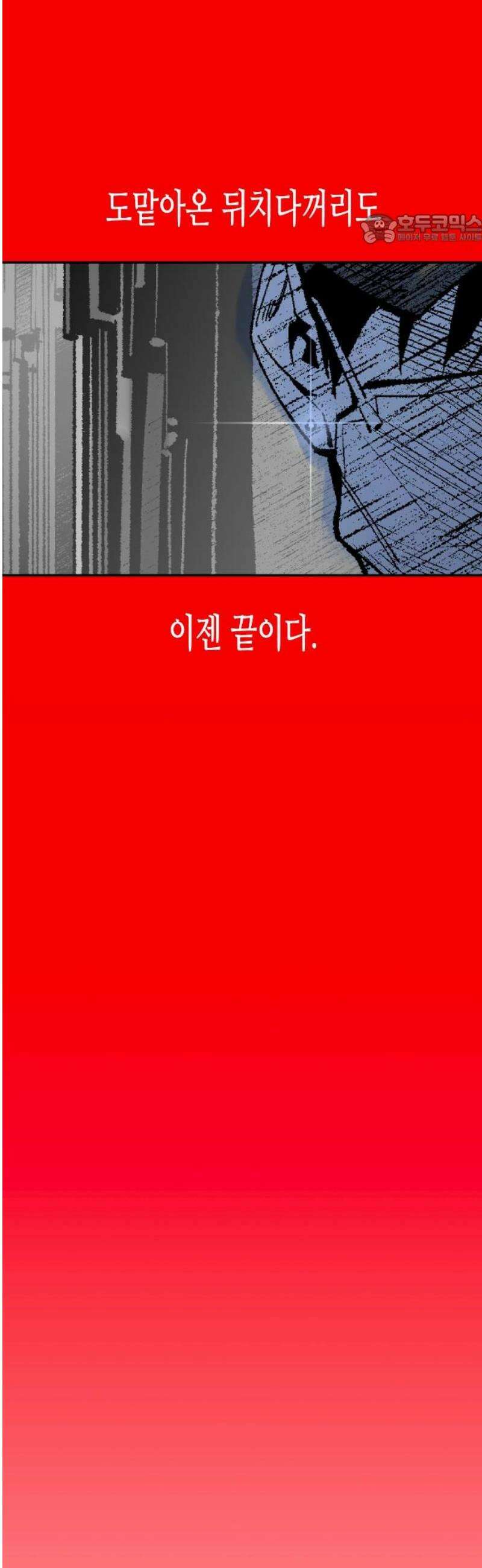 콜미로맨틱 81화 84