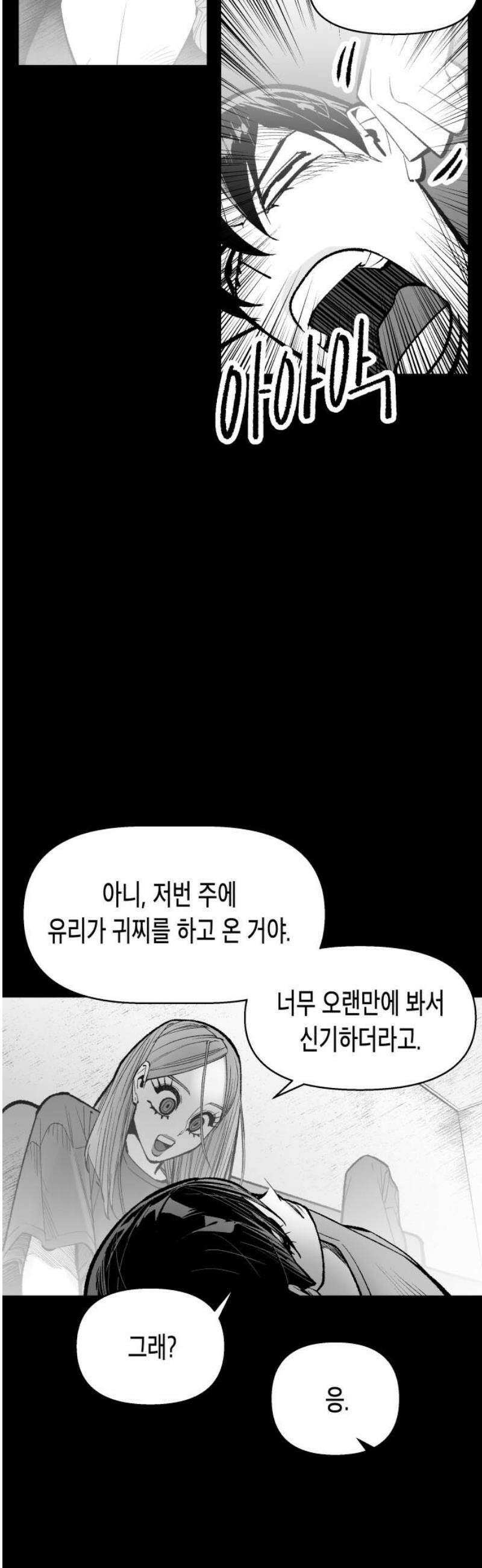 콜미로맨틱 81화 93