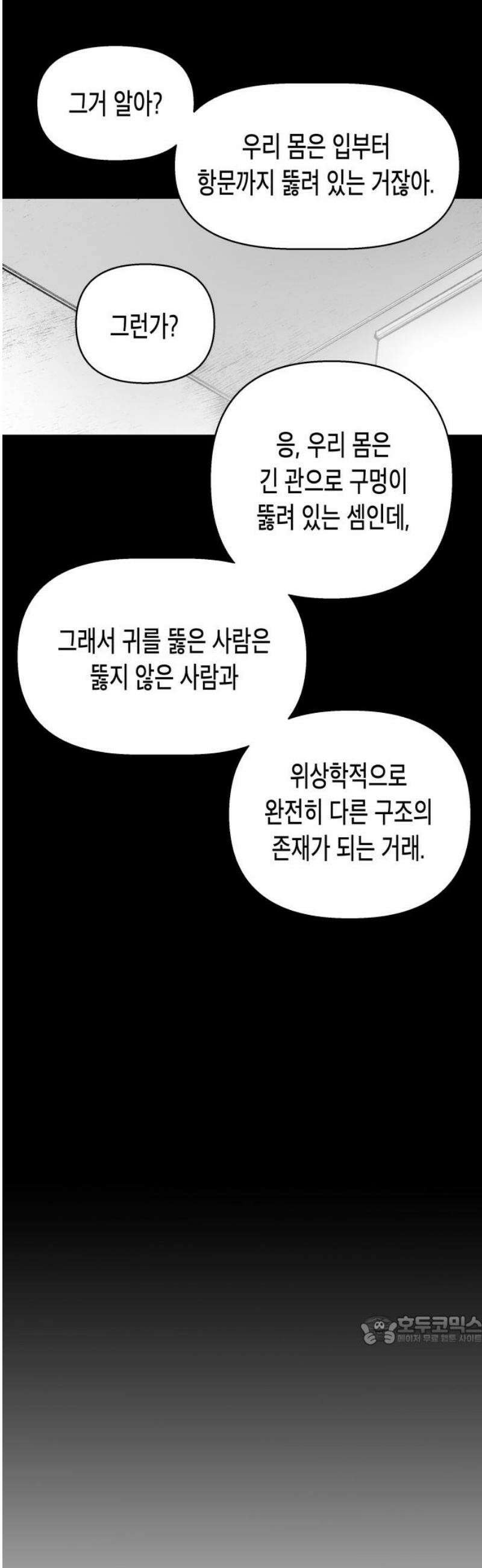 콜미로맨틱 81화 94