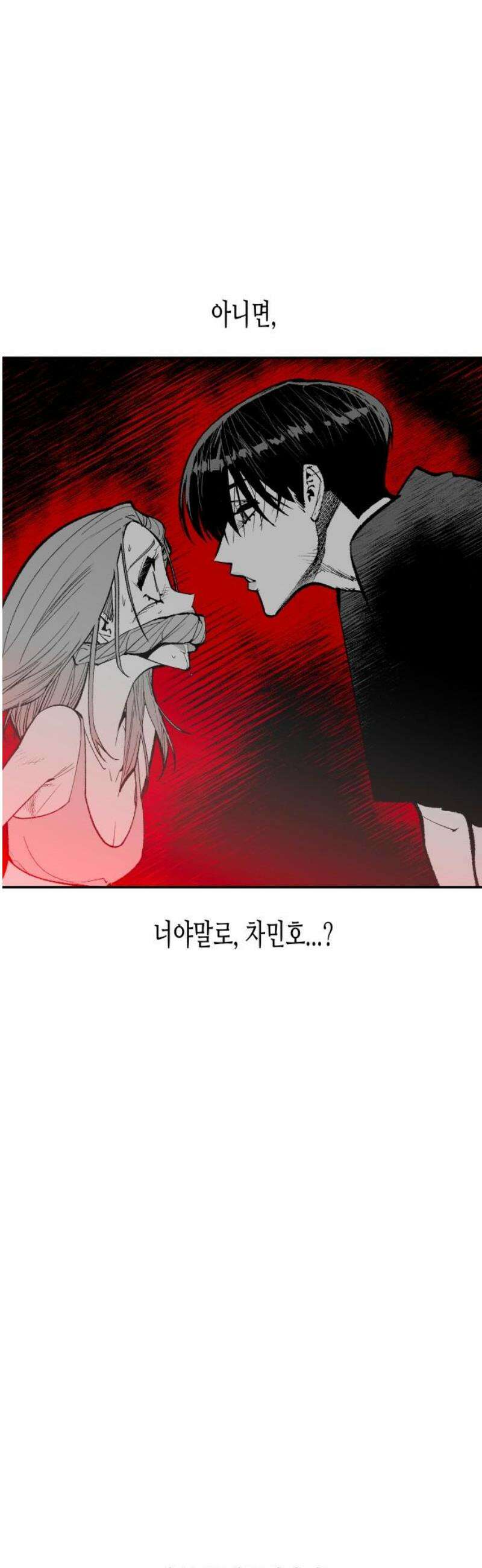 콜미로맨틱 81화 97