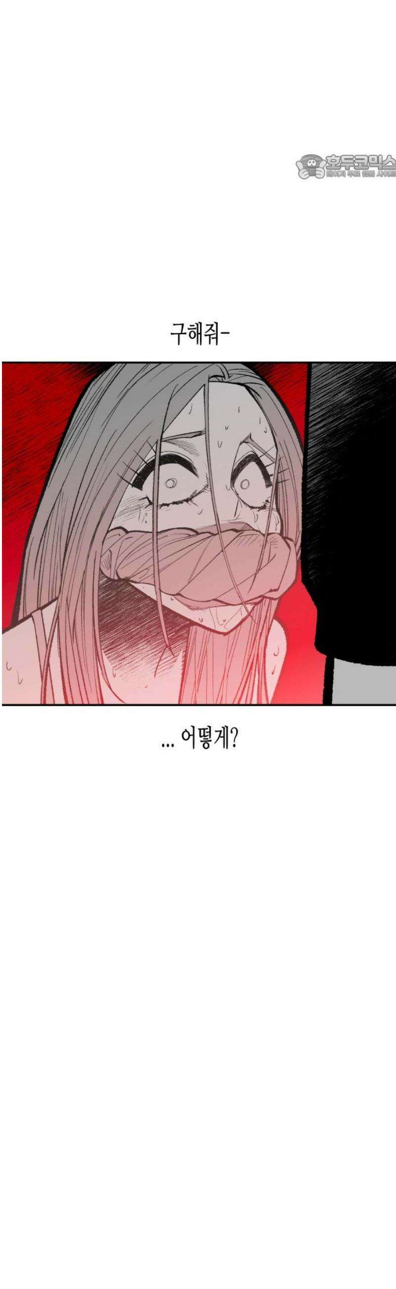 콜미로맨틱 81화 99