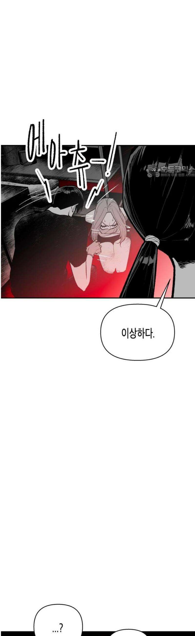 콜미로맨틱 81화 101