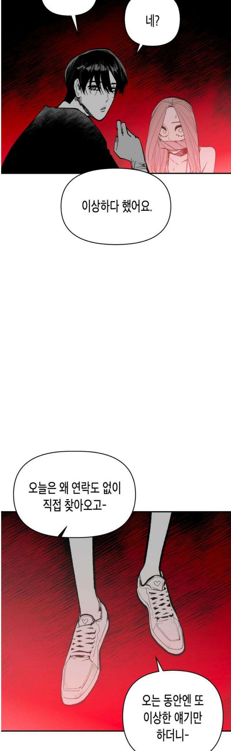 콜미로맨틱 81화 102