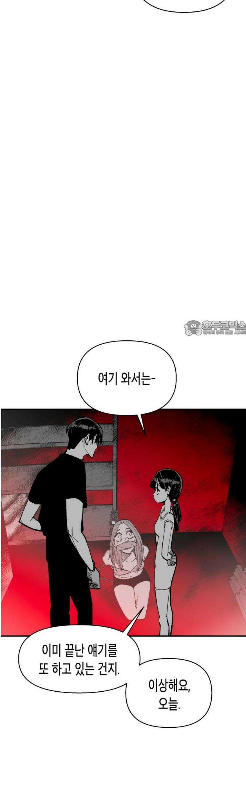 콜미로맨틱 81화 103