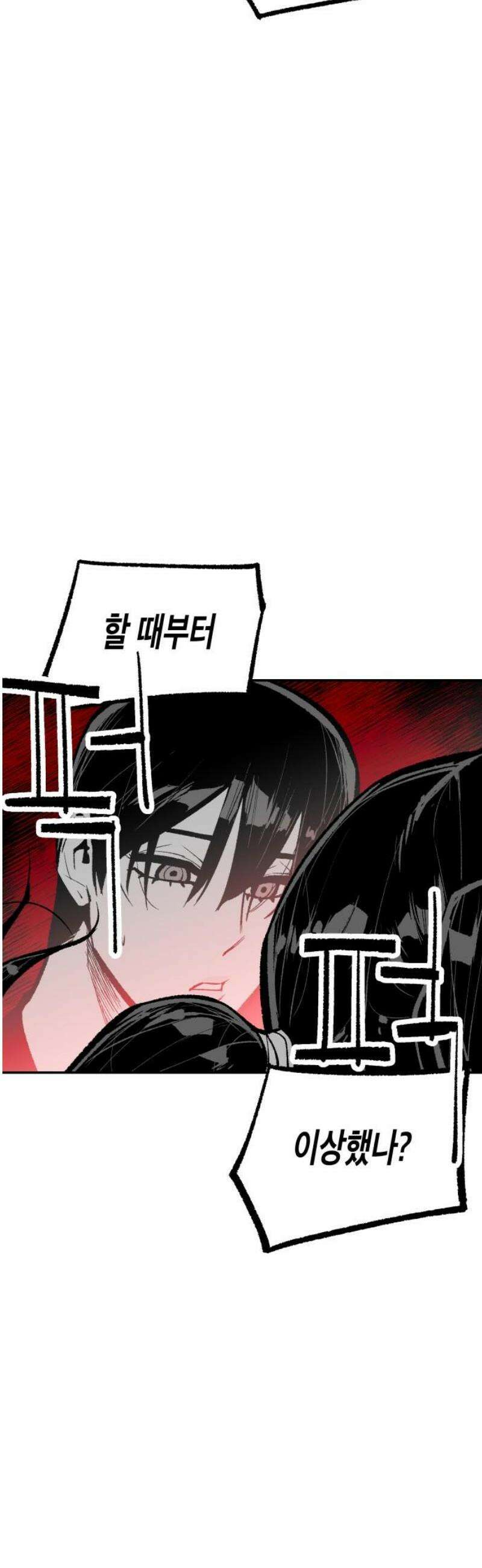 콜미로맨틱 81화 106