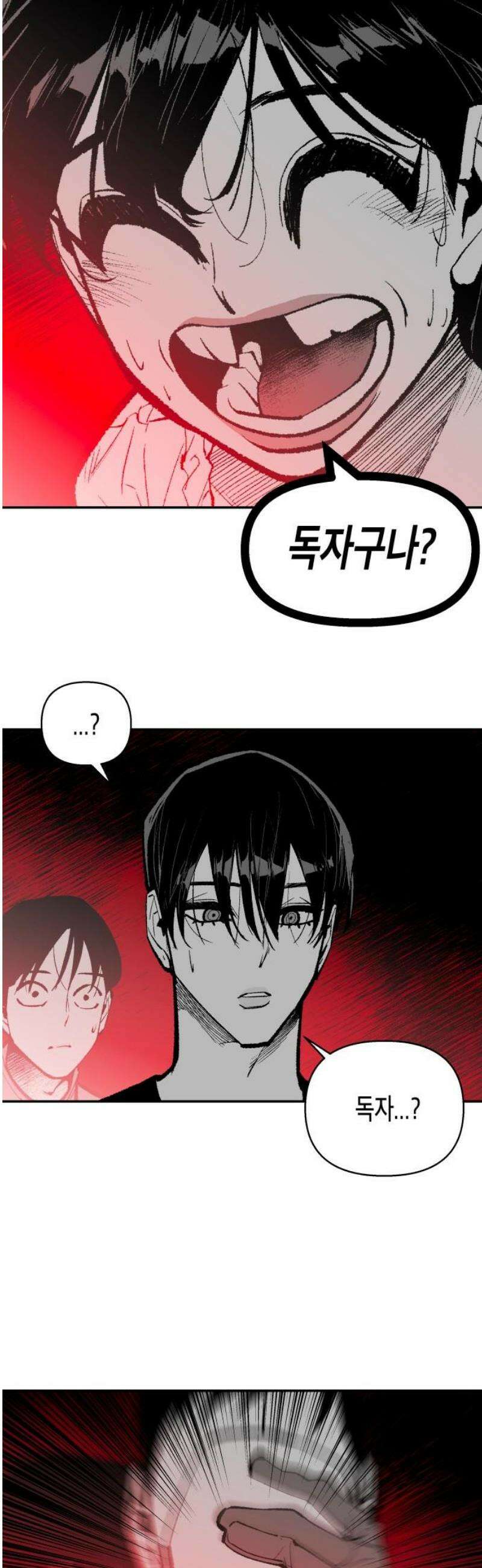 콜미로맨틱 81화 108