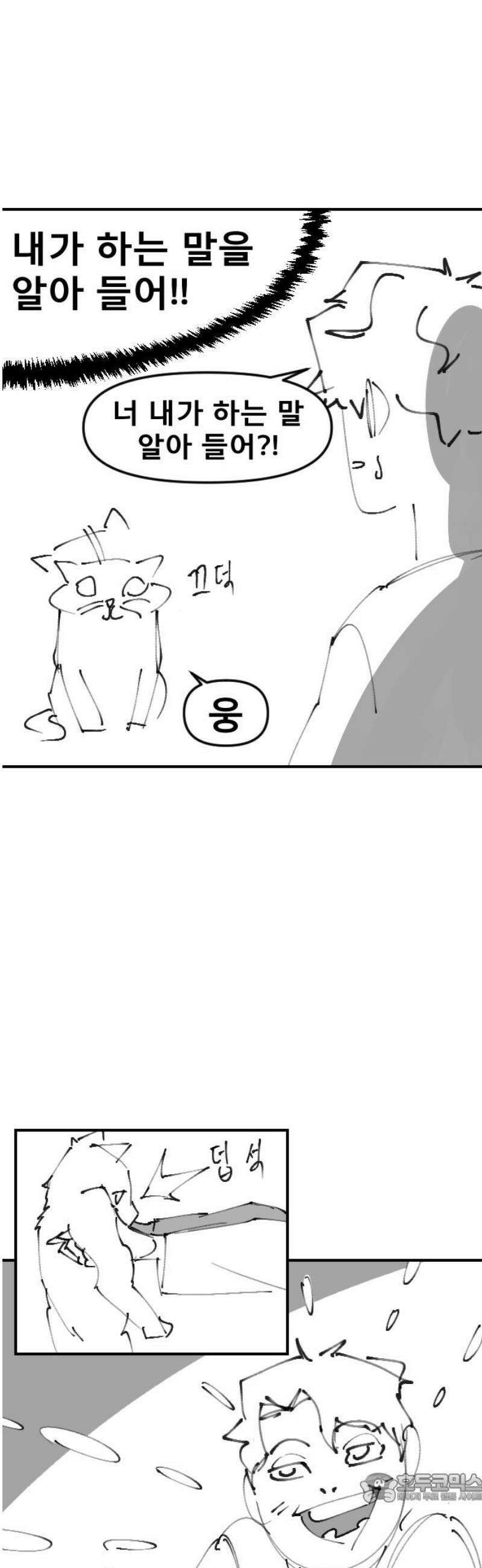 천재 곰먐미 김순자 [후기] 4