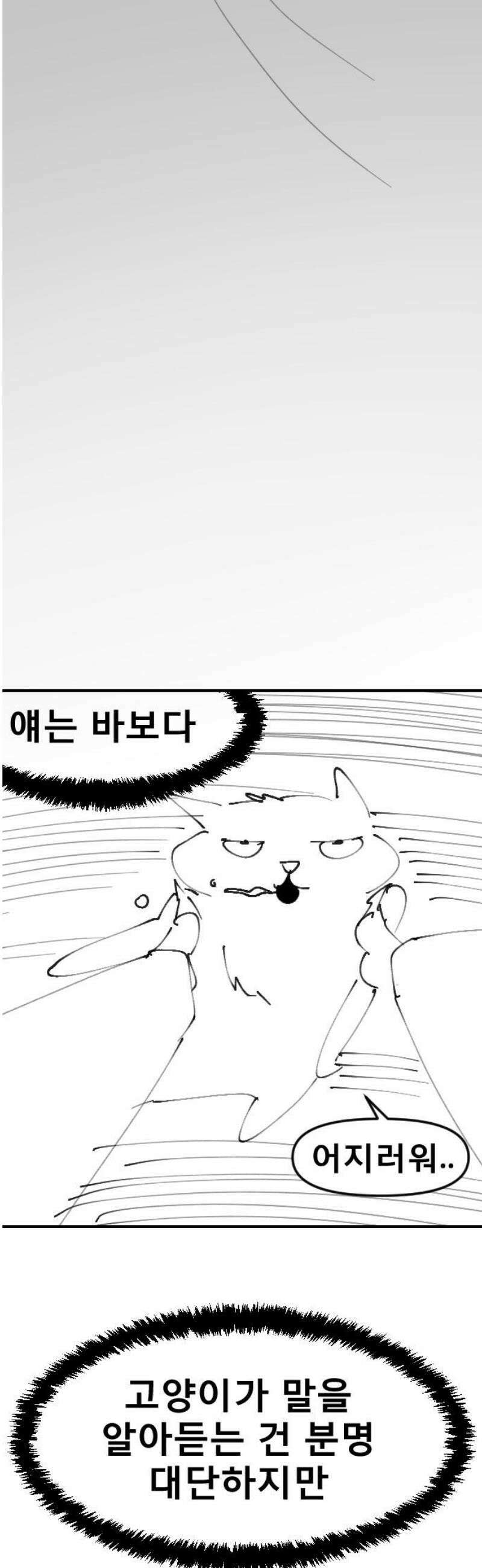 천재 곰먐미 김순자 [후기] 6