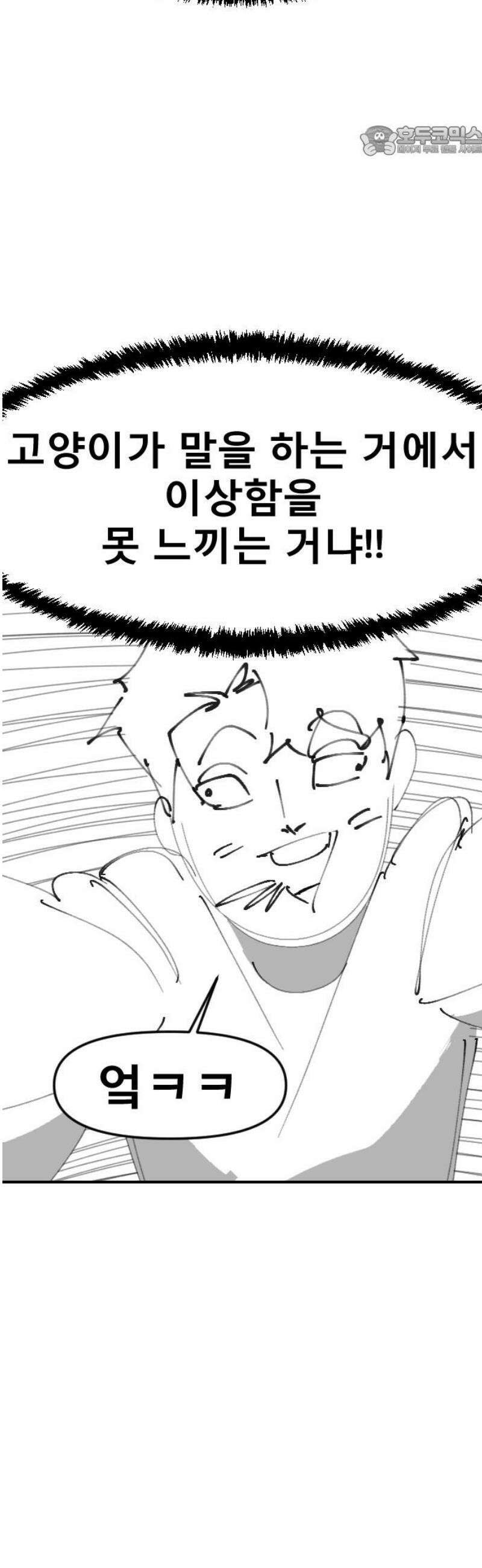 천재 곰먐미 김순자 [후기] 7