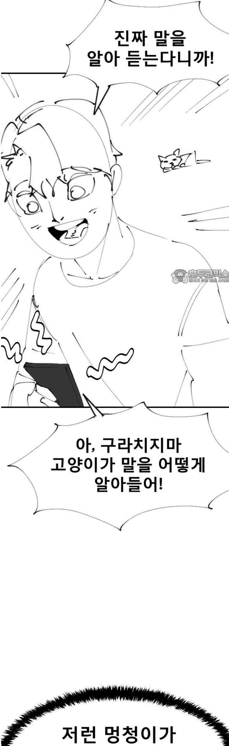 천재 곰먐미 김순자 [후기] 11