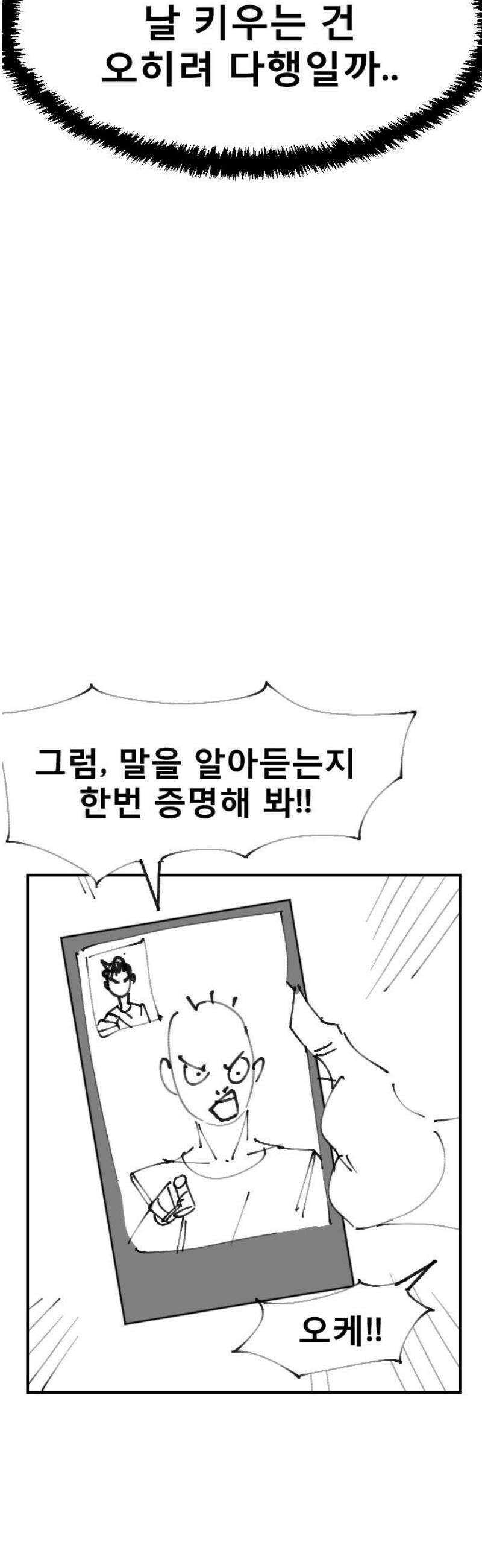 천재 곰먐미 김순자 [후기] 12