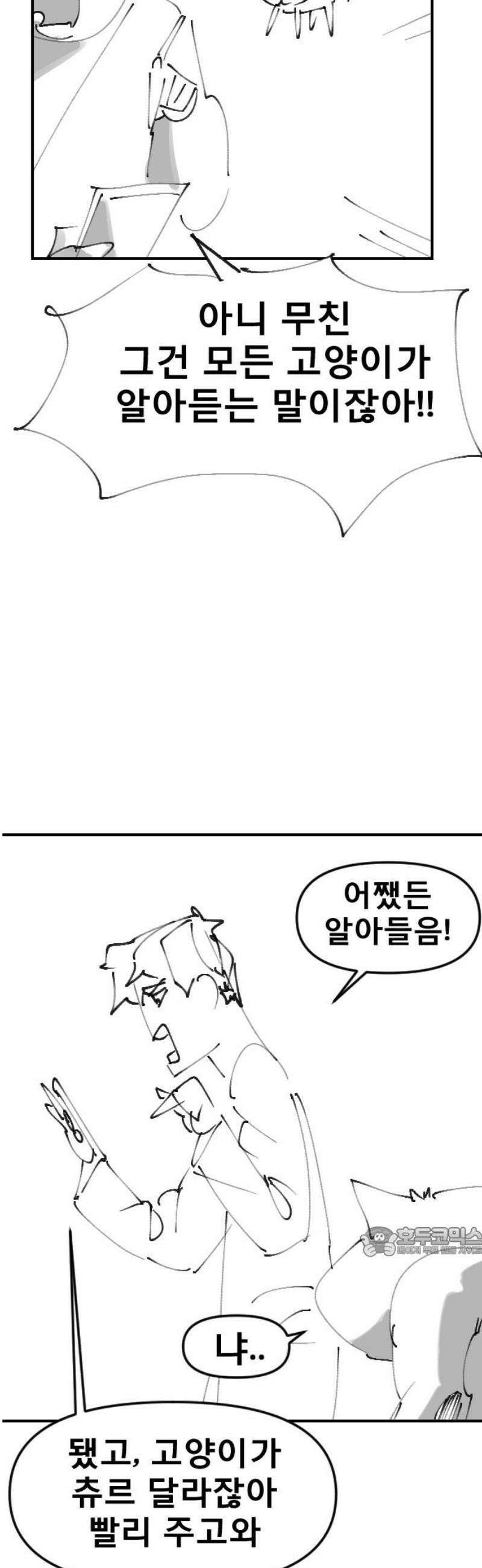 천재 곰먐미 김순자 [후기] 17