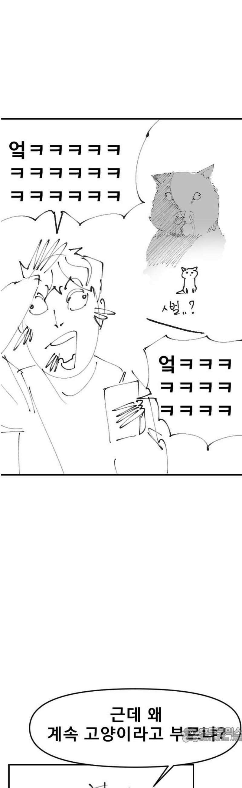 천재 곰먐미 김순자 [후기] 19