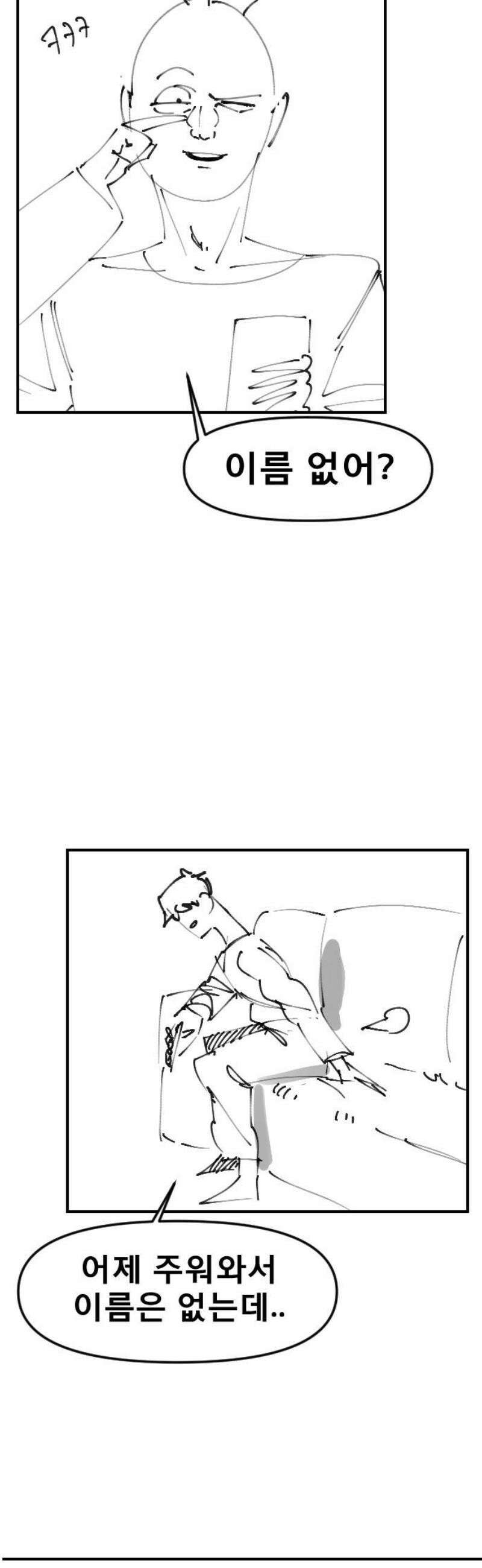 천재 곰먐미 김순자 [후기] 20