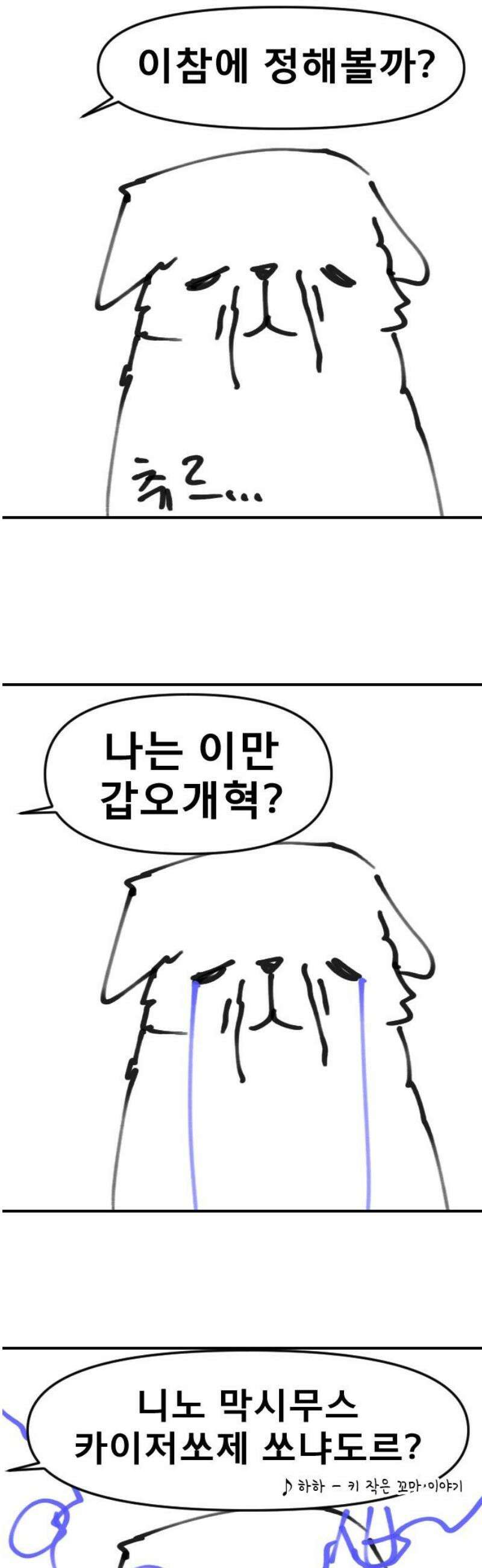 천재 곰먐미 김순자 [후기] 21