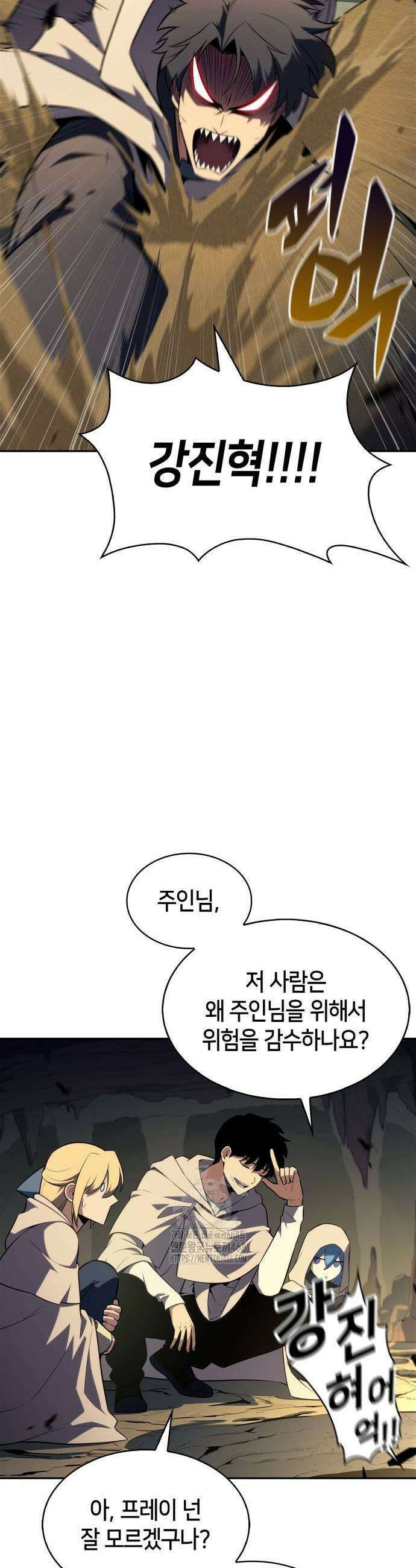 나 혼자 만렙 뉴비 218화 3
