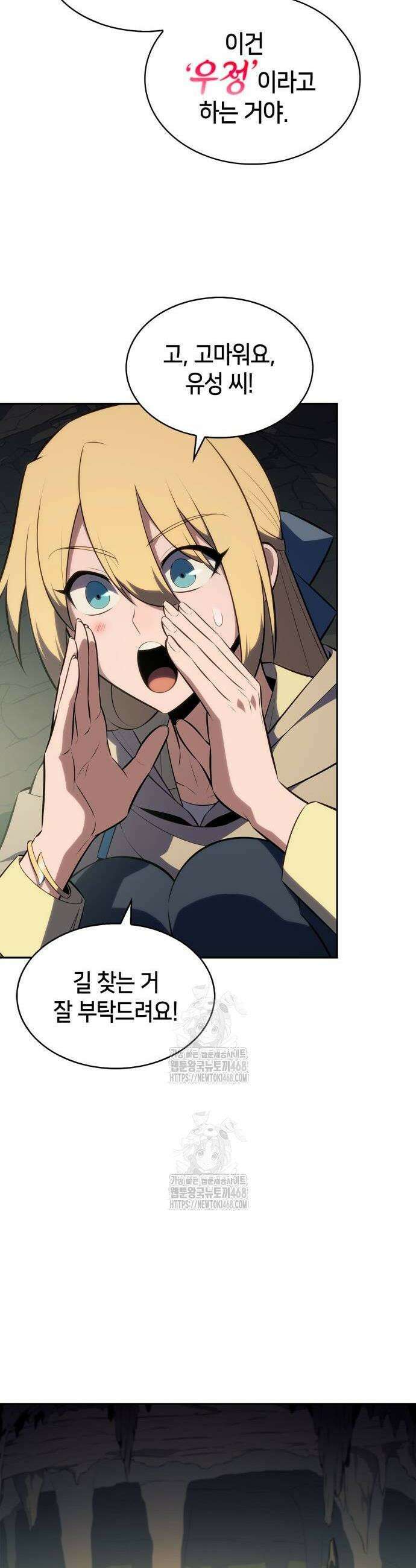 나 혼자 만렙 뉴비 218화 4