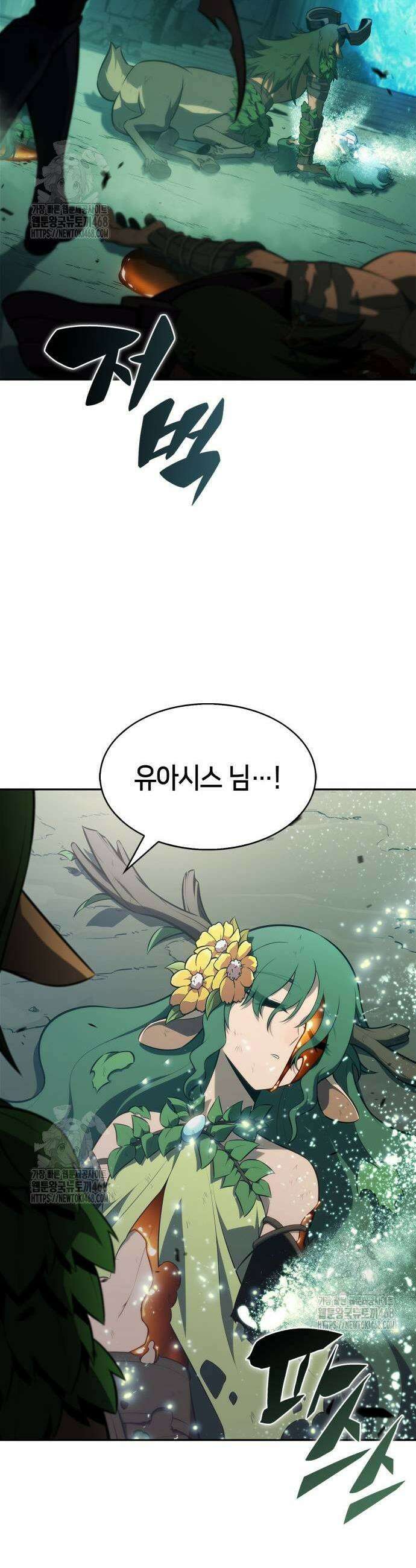 나 혼자 만렙 뉴비 218화 7