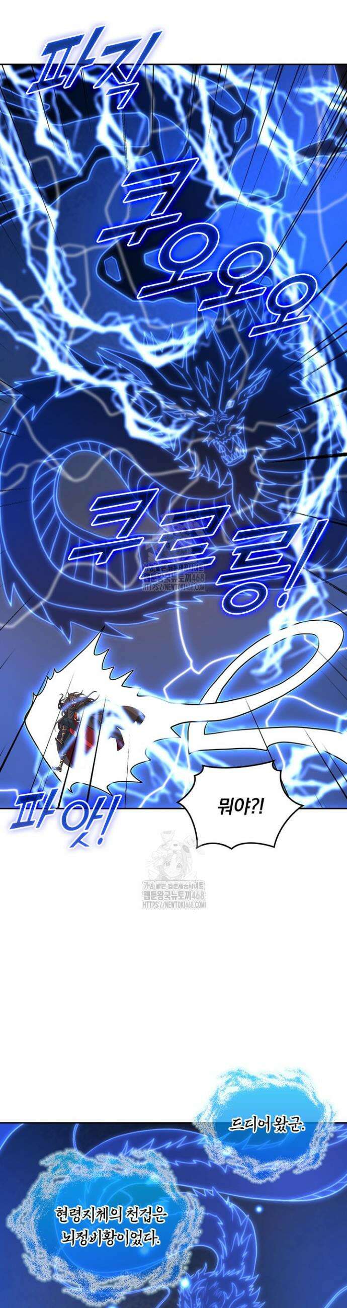 선무제존 527화 2