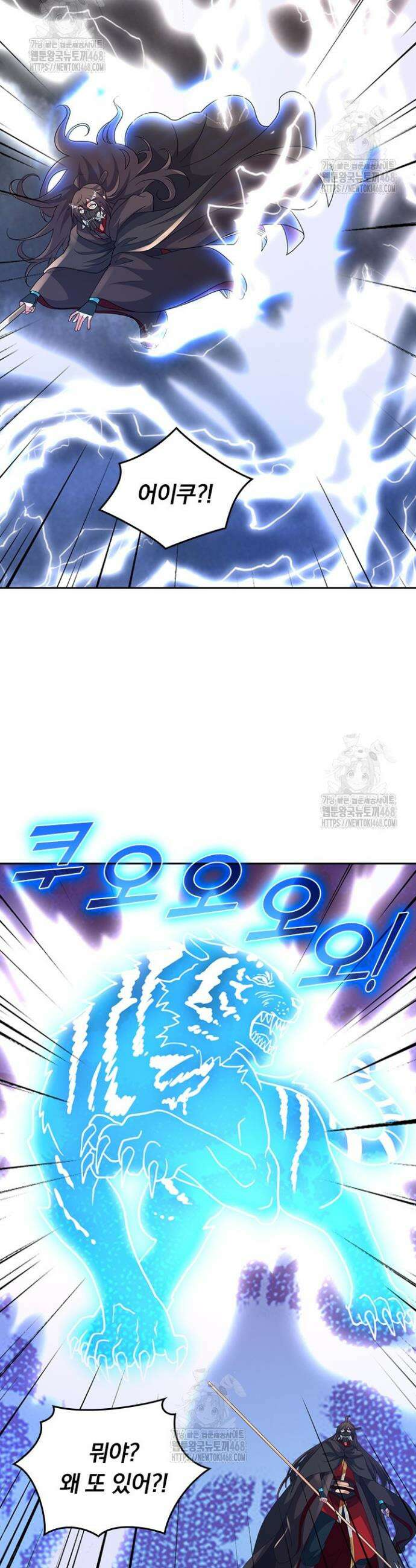 선무제존 527화 5