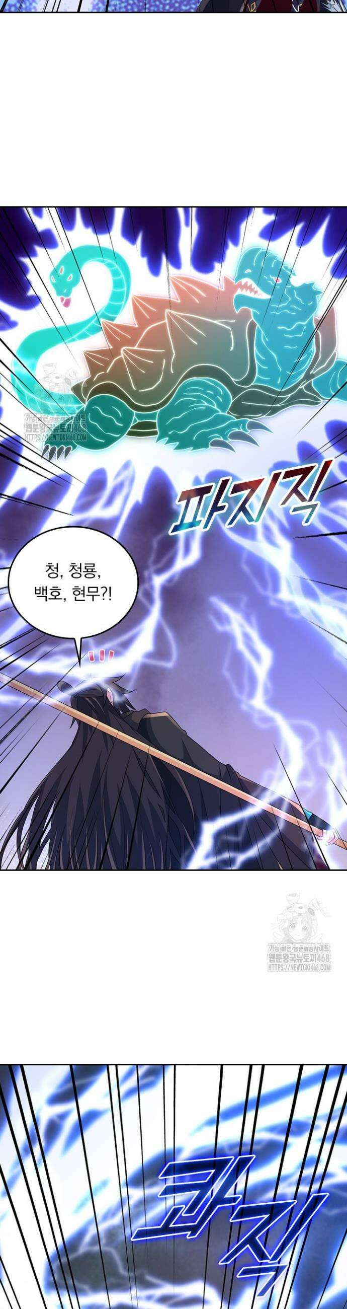 선무제존 527화 6