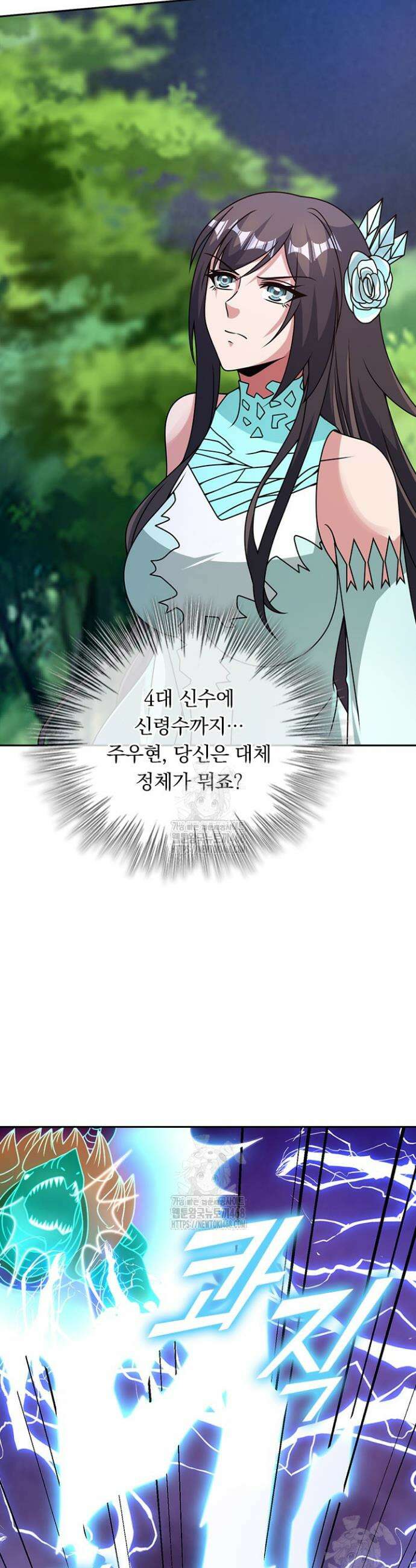 선무제존 527화 13