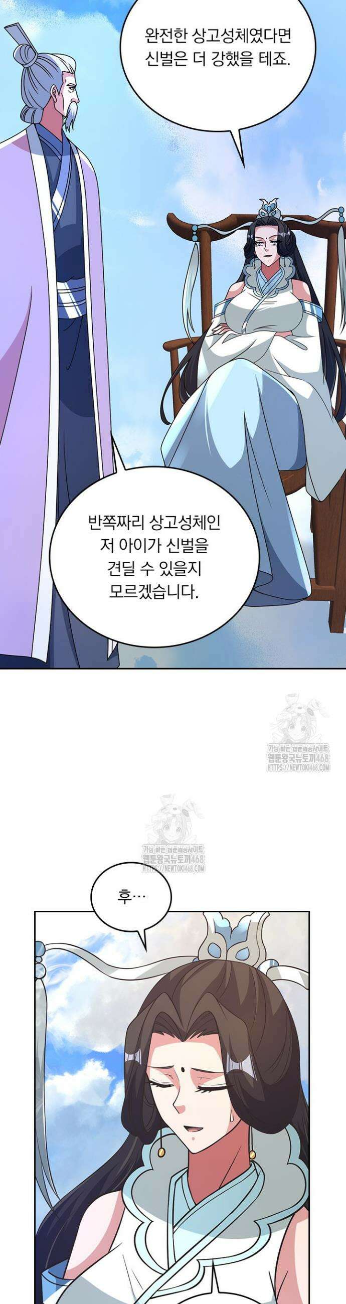선무제존 527화 17