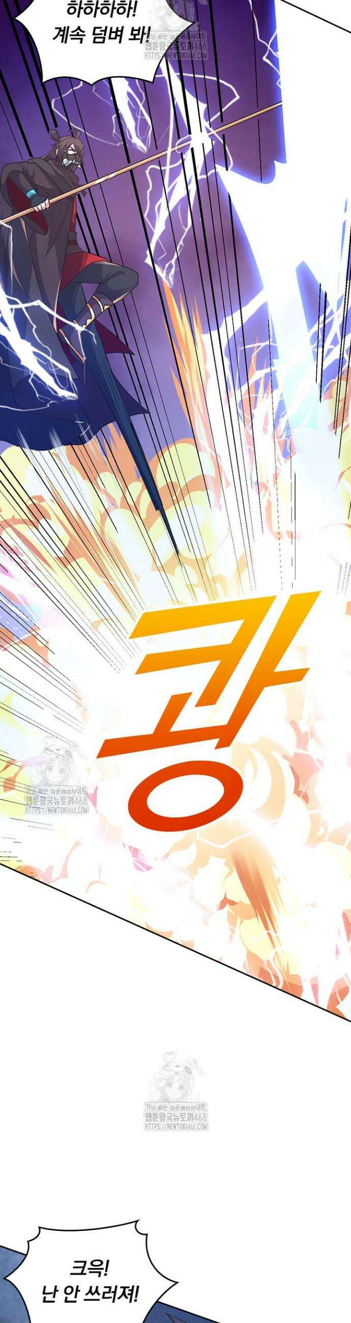 선무제존 527화 19