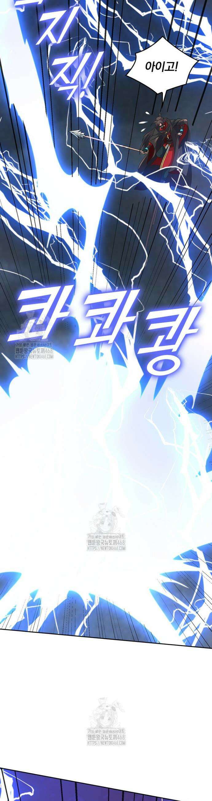 선무제존 527화 22