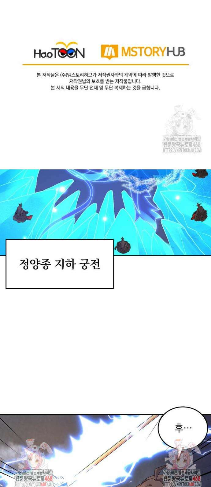 선무제존 527화 28
