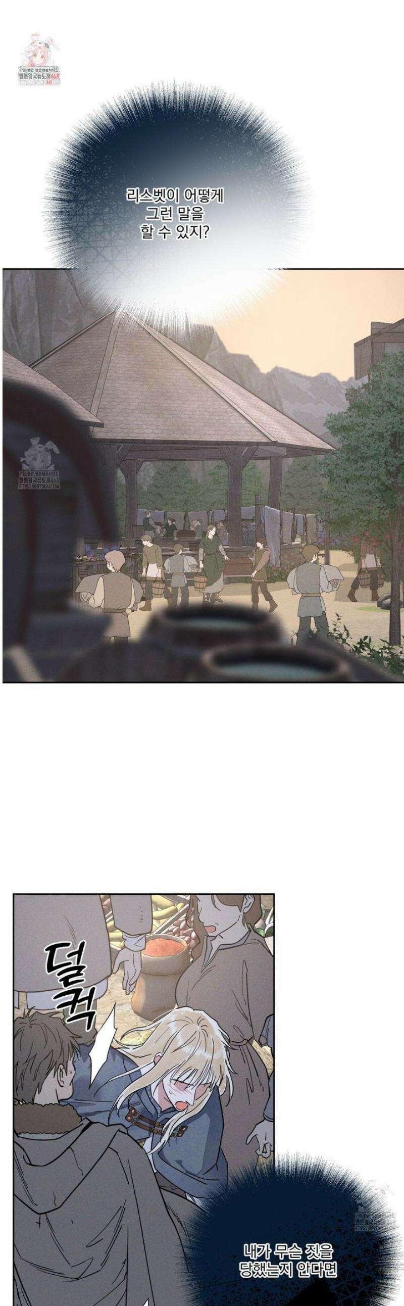 안티도트 62화 1