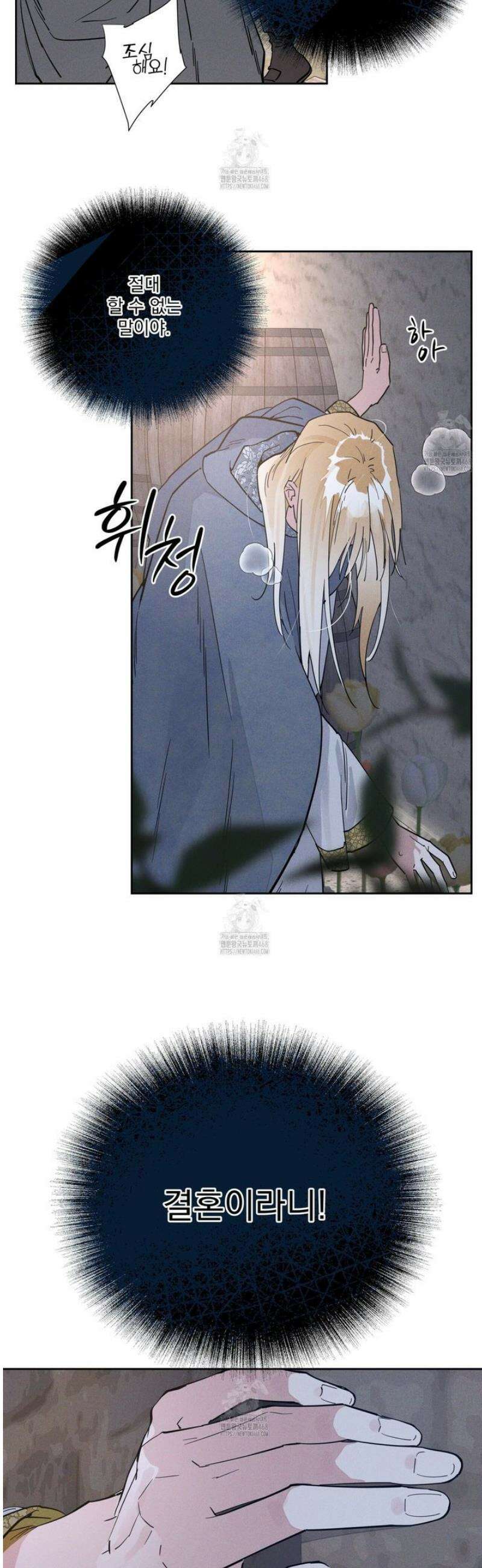 안티도트 62화 2