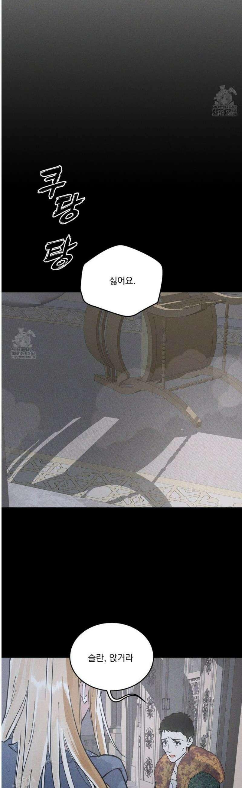 안티도트 62화 4