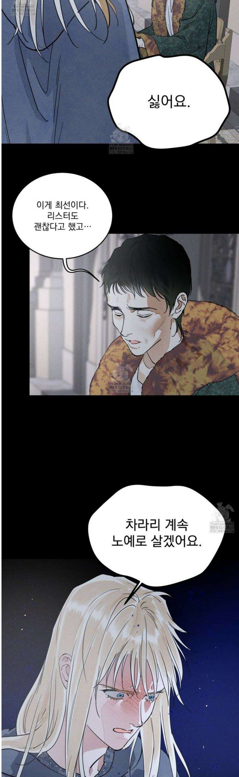 안티도트 62화 5