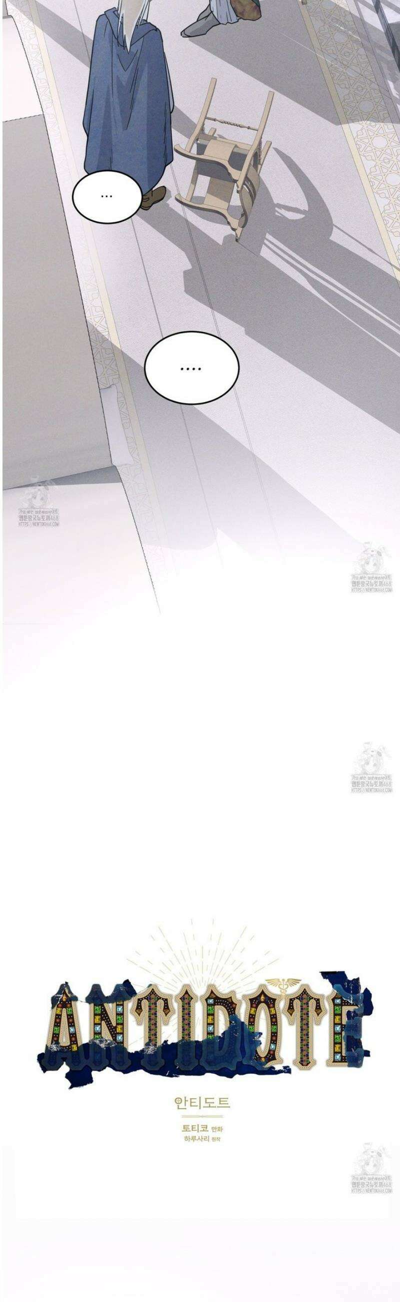 안티도트 62화 8