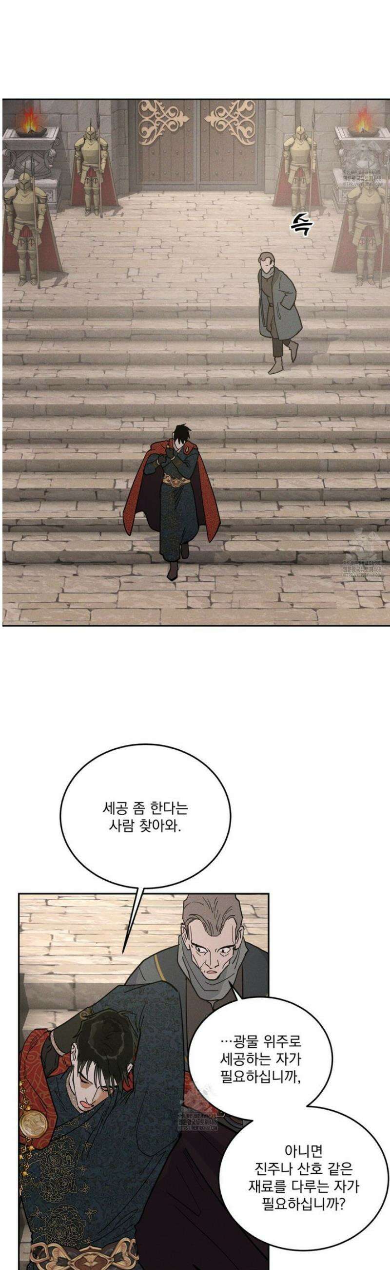 안티도트 62화 10