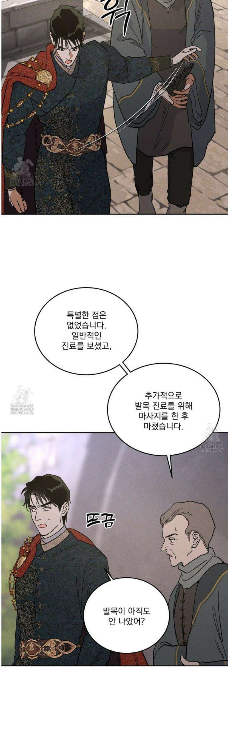 안티도트 62화 12