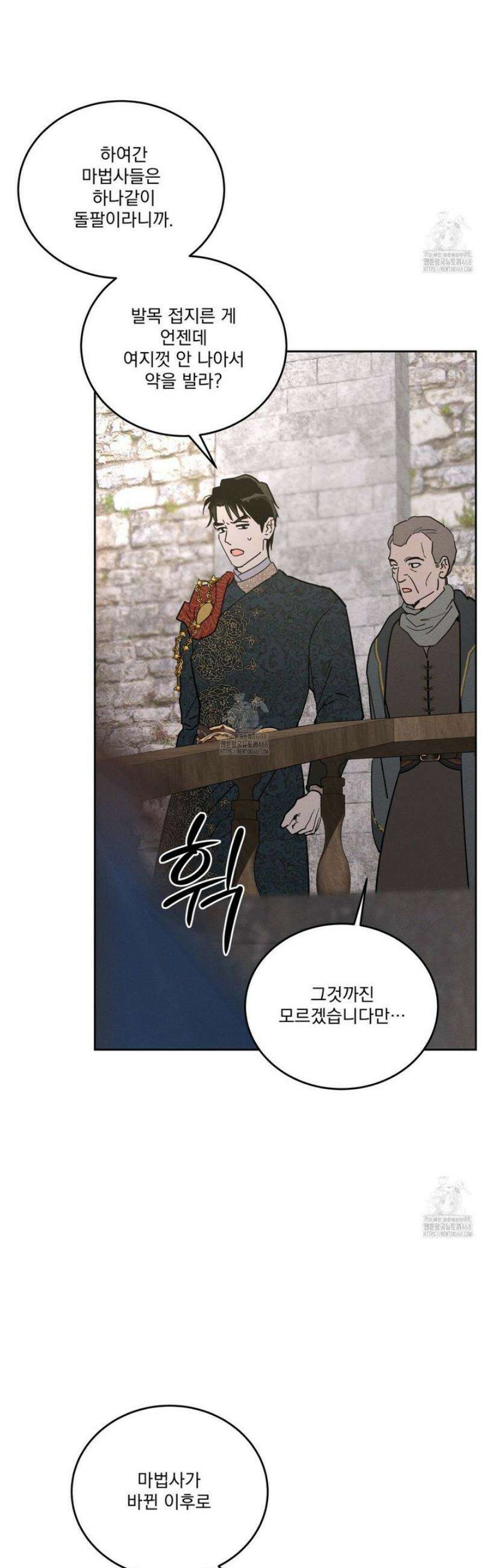 안티도트 62화 13