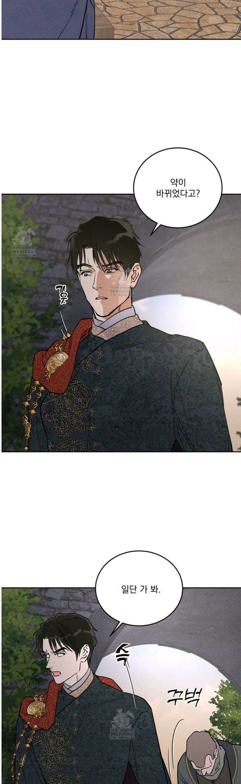 안티도트 62화 15