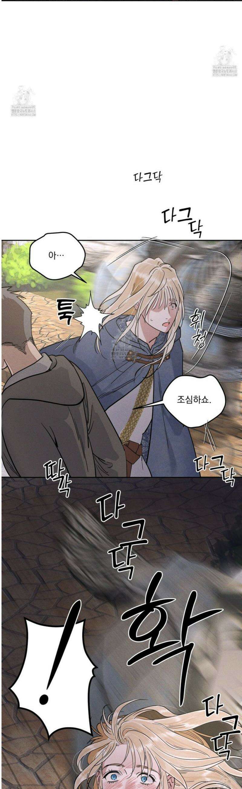 안티도트 62화 16