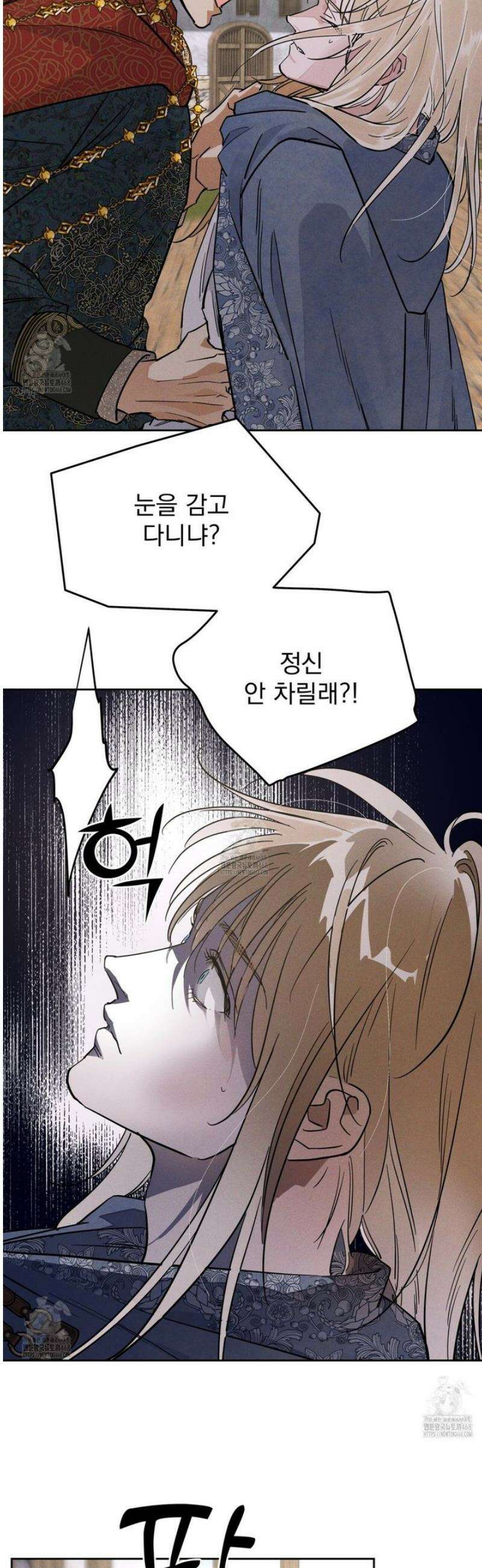 안티도트 62화 18