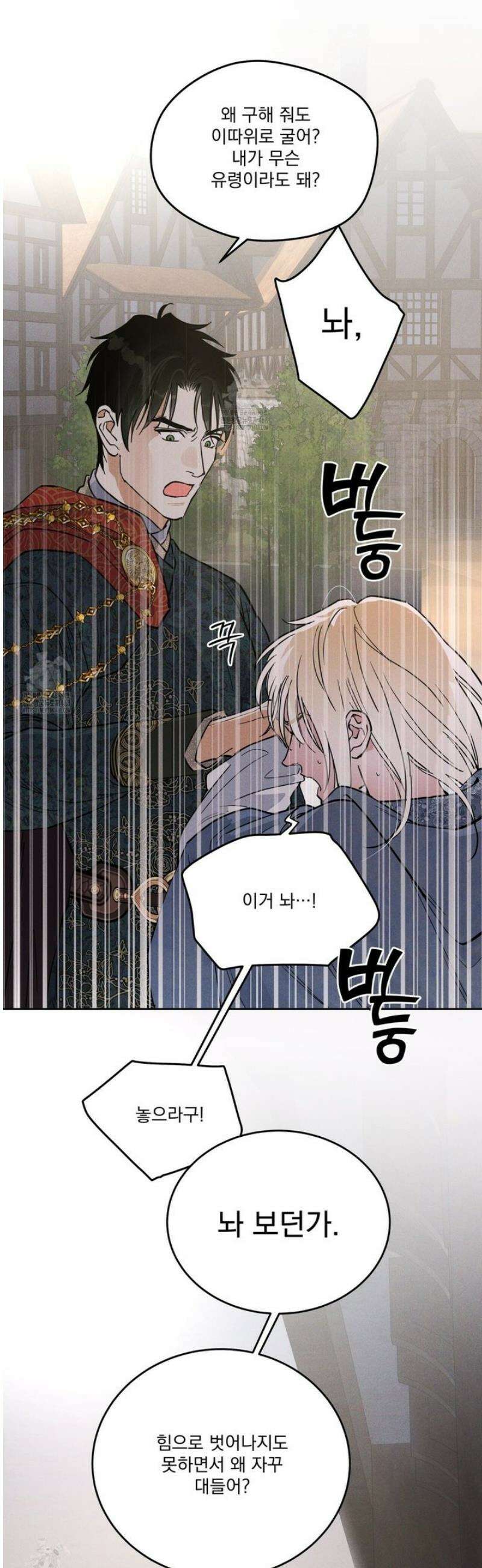 안티도트 62화 20
