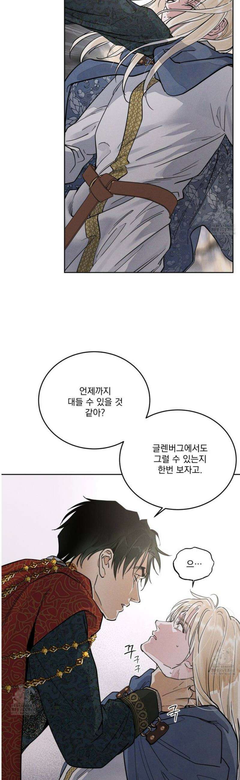 안티도트 62화 24