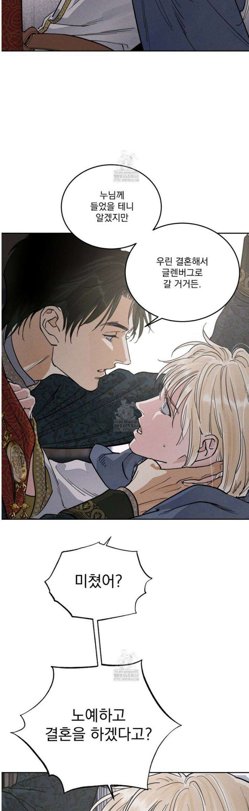 안티도트 62화 25