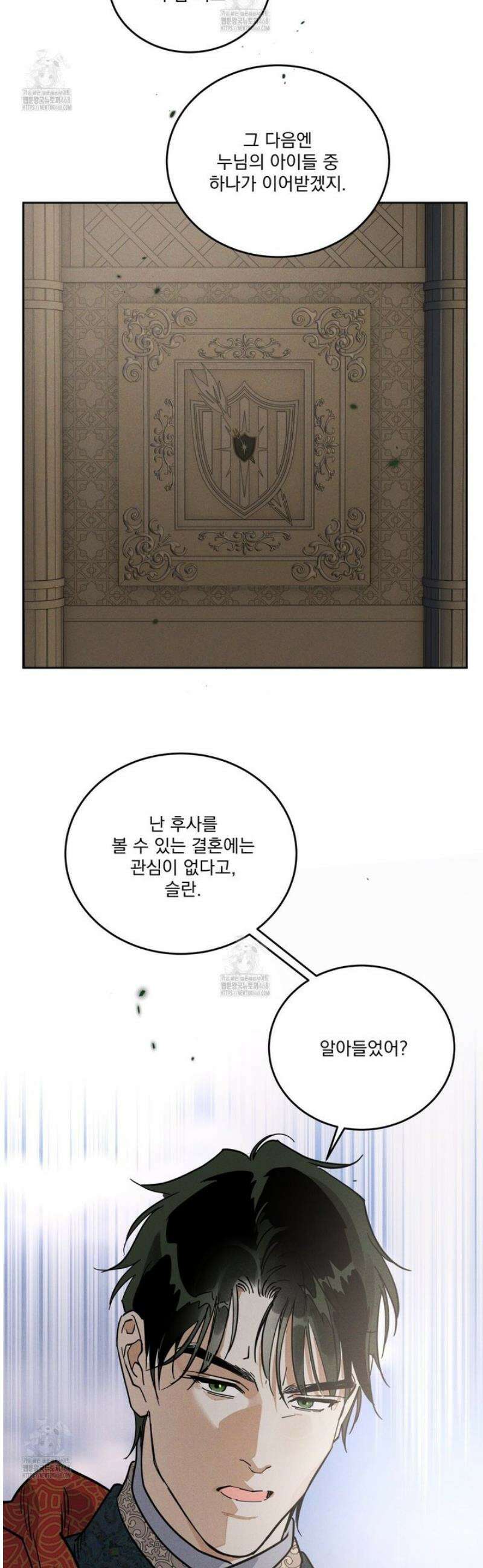 안티도트 62화 27