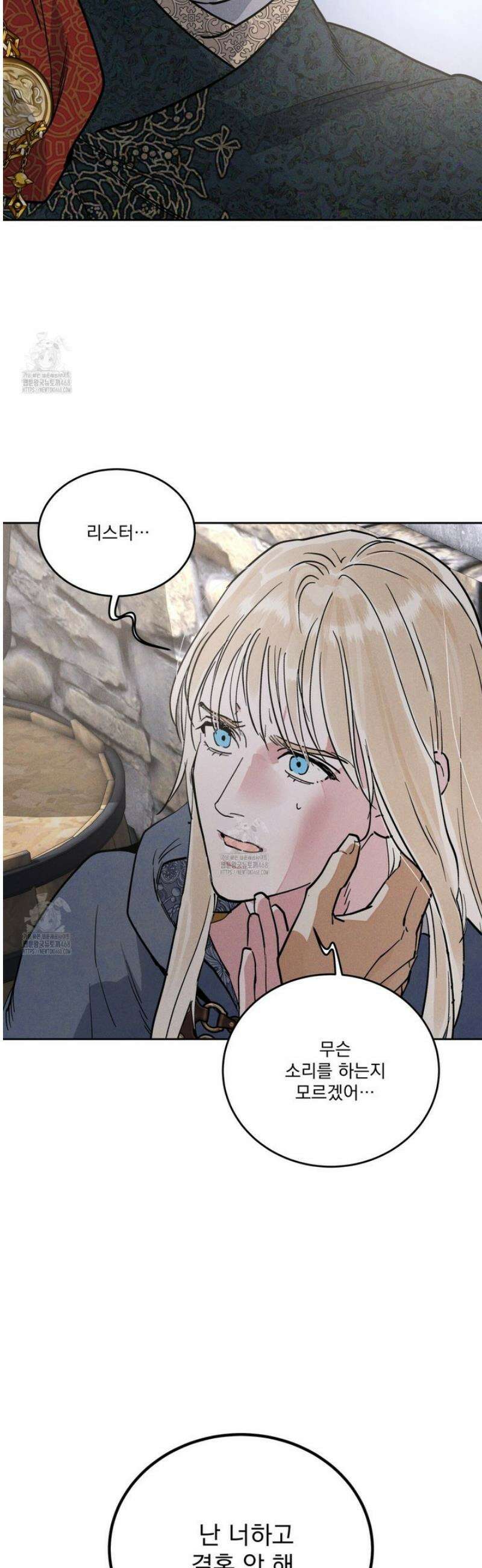 안티도트 62화 28