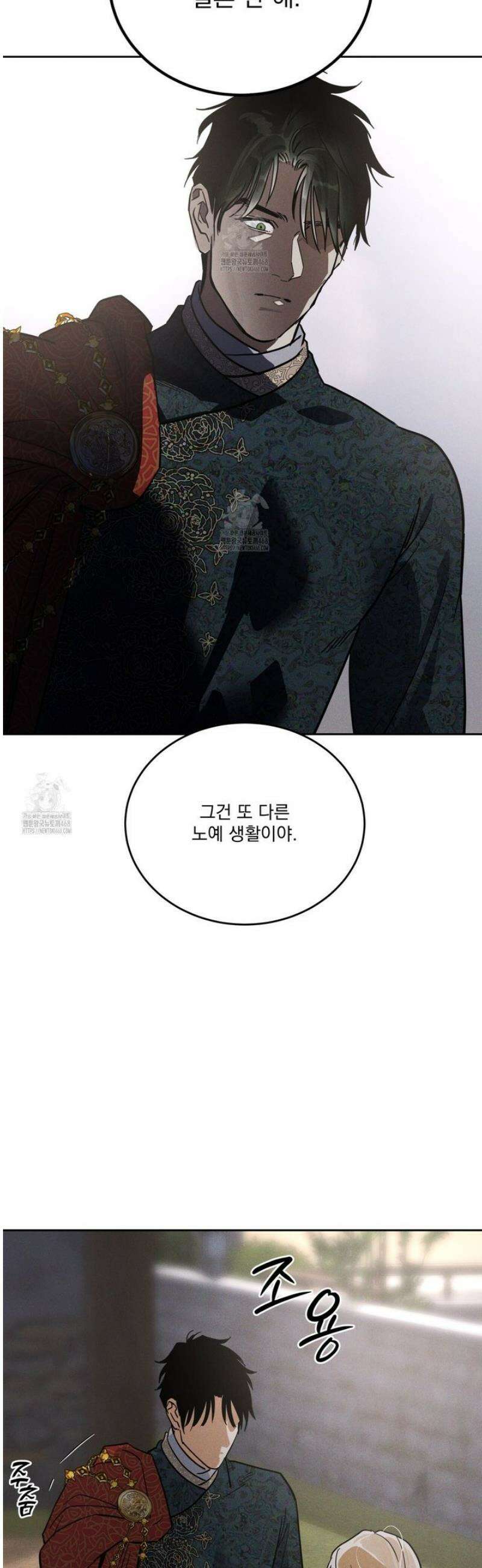 안티도트 62화 29